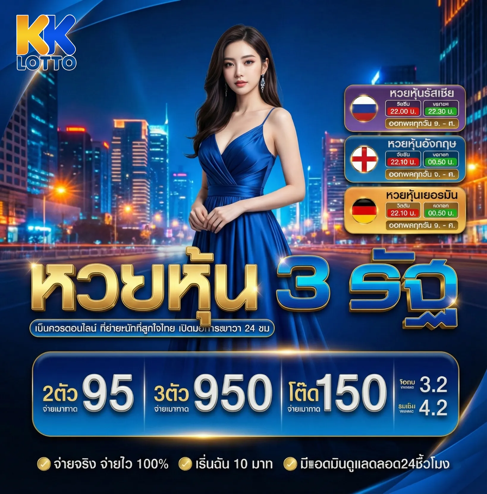 kk lottoโปรโมชั่น